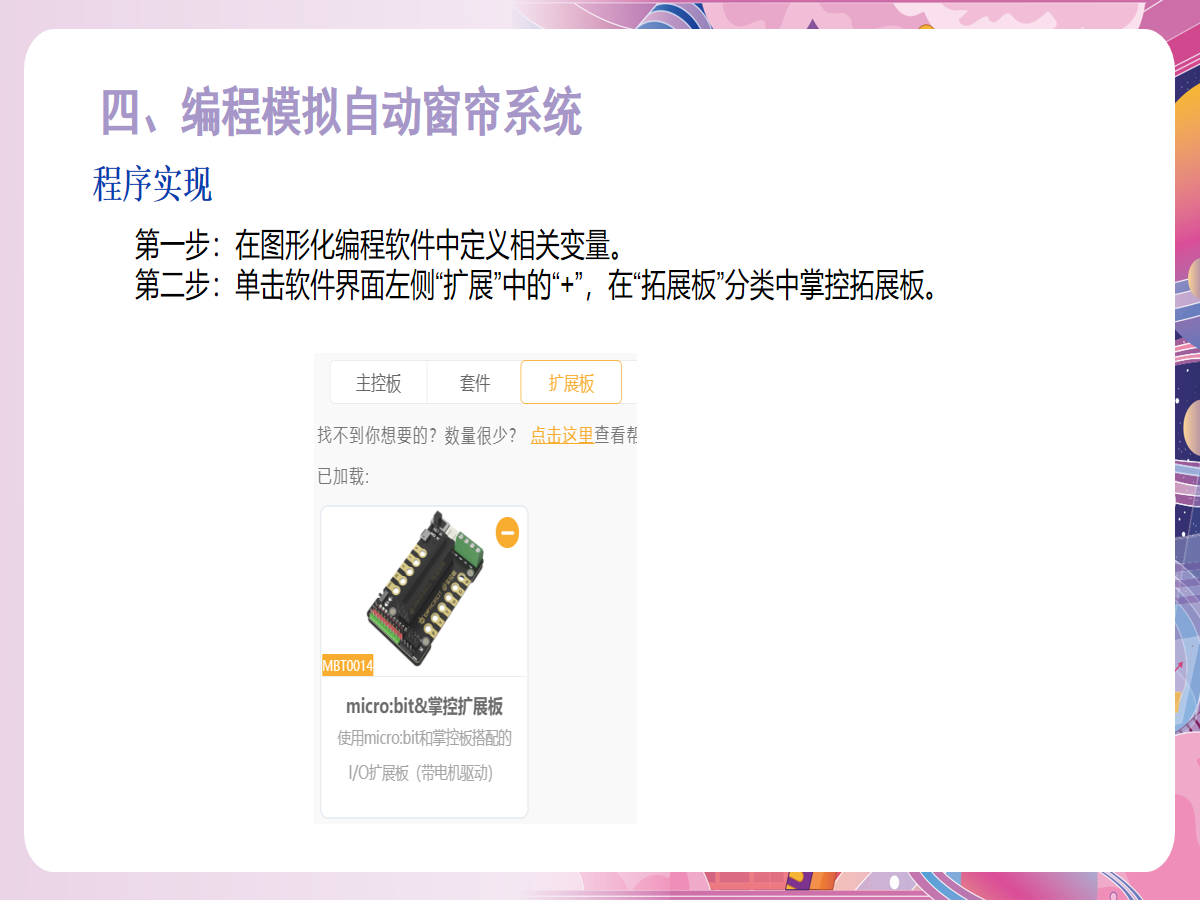 幻灯片 13