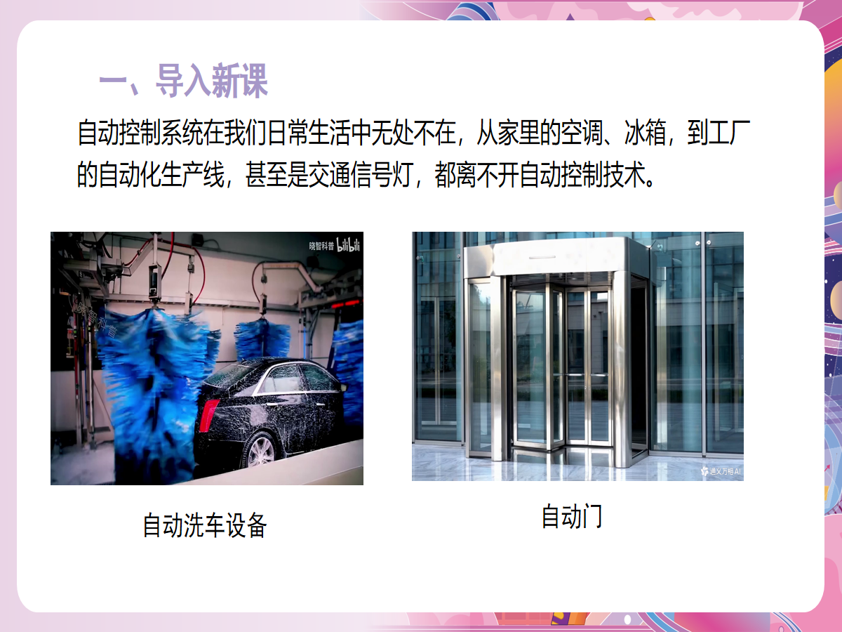 幻灯片 2