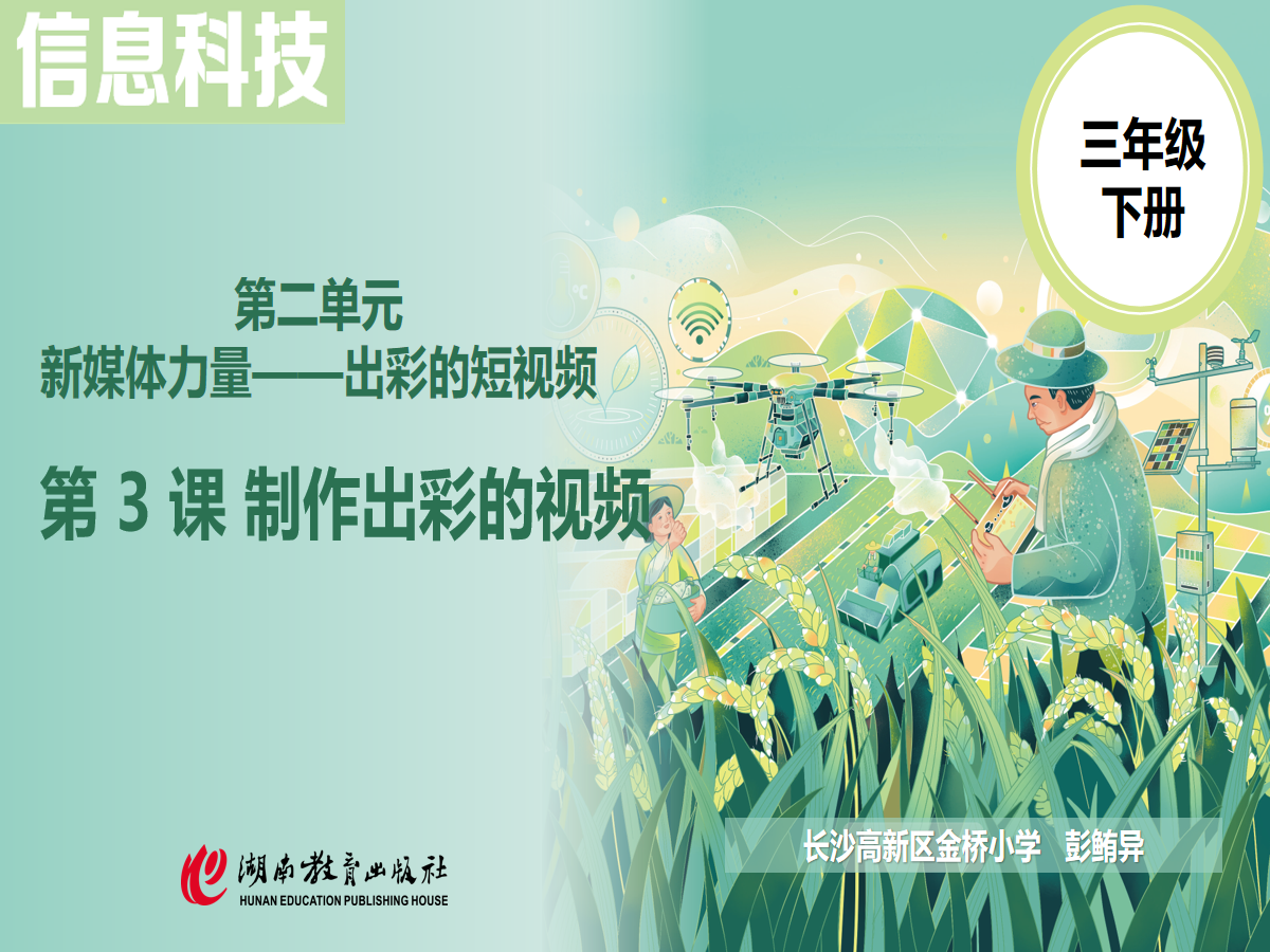 幻灯片