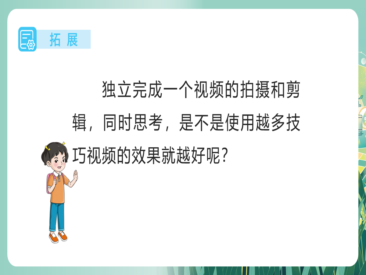 幻灯片 15