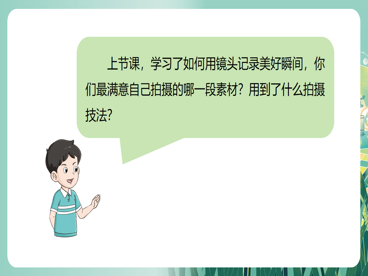幻灯片 2