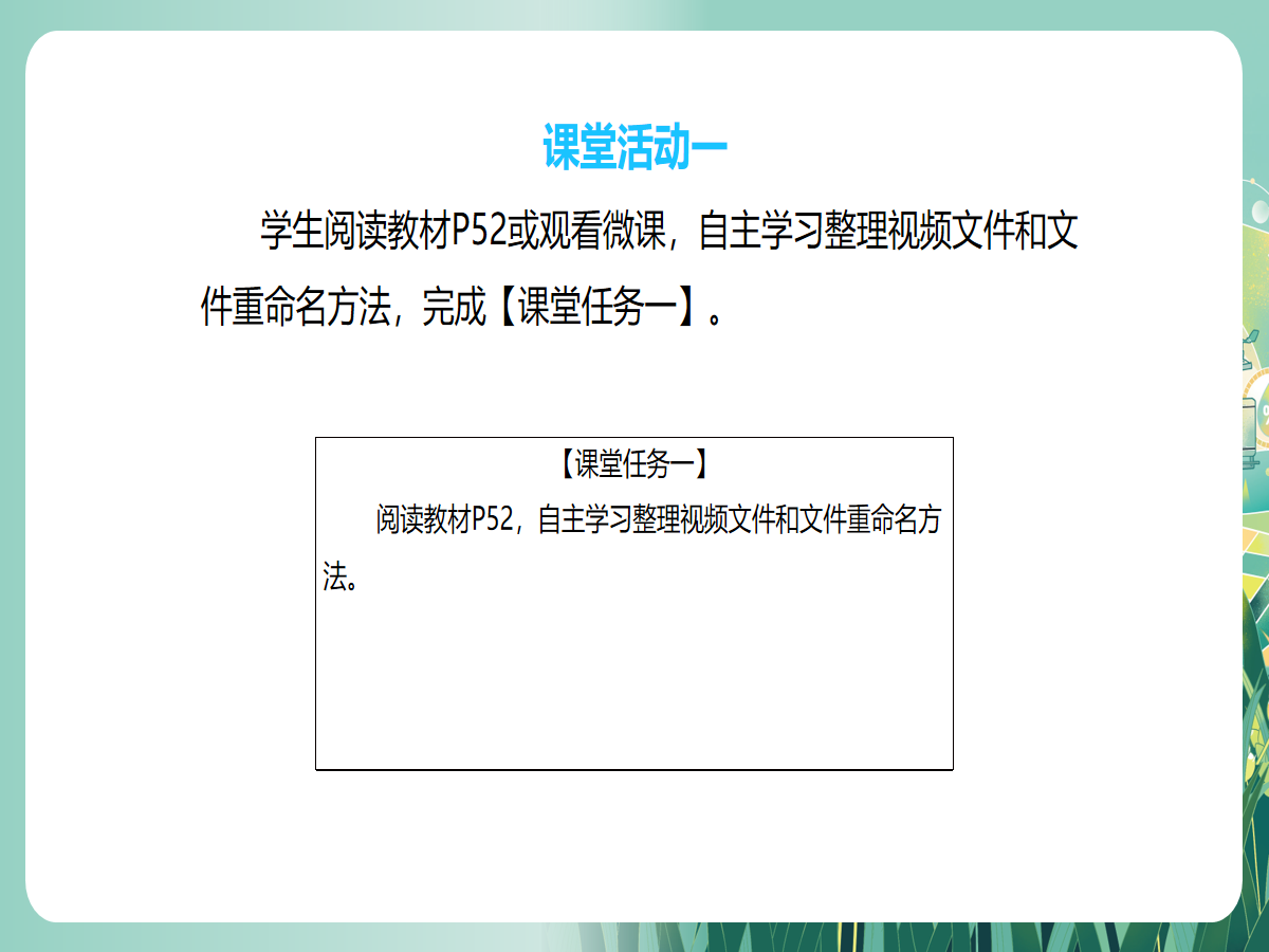 幻灯片 4