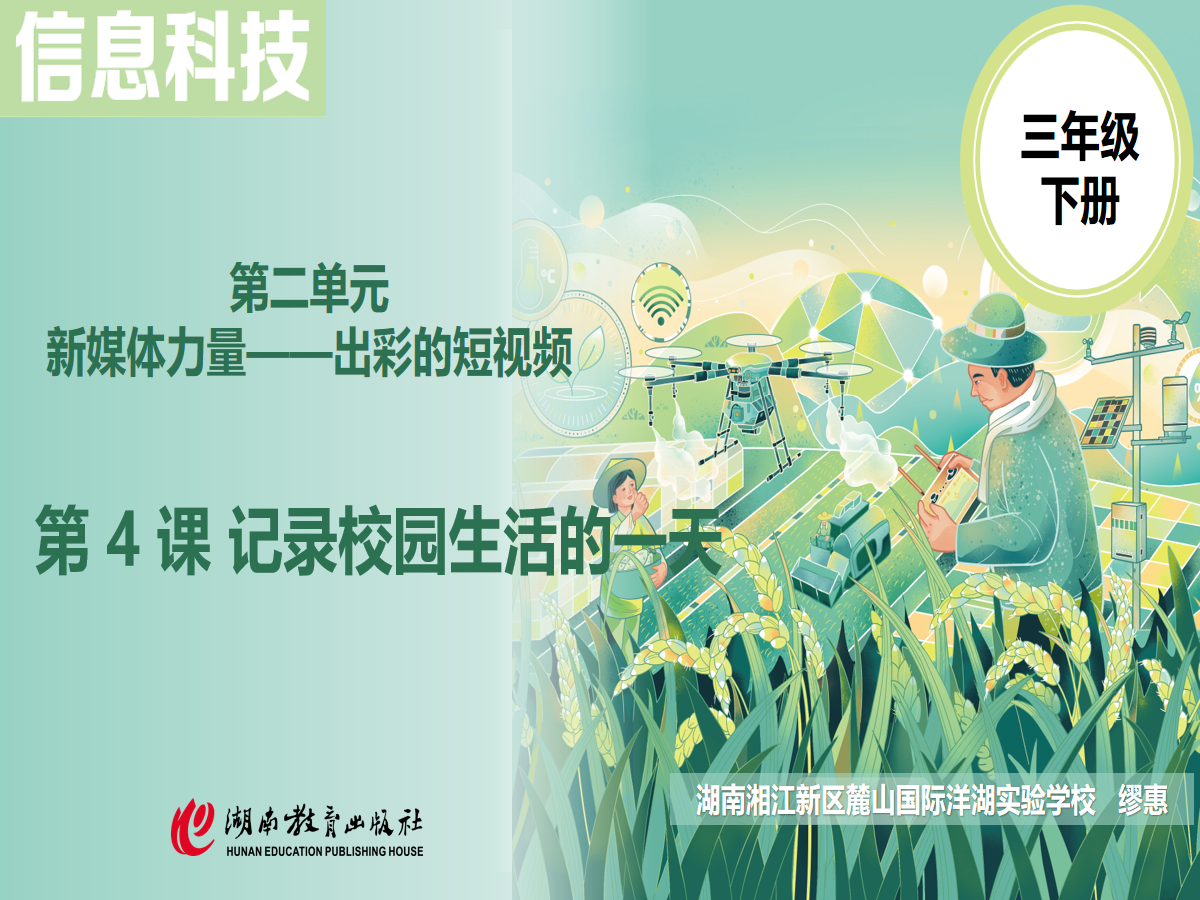 幻灯片